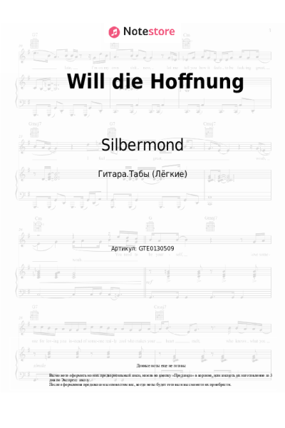 undefined Silbermond - Will die Hoffnung