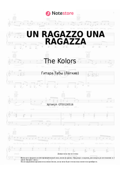 Ноты, аккорды The Kolors - UN RAGAZZO UNA RAGAZZA