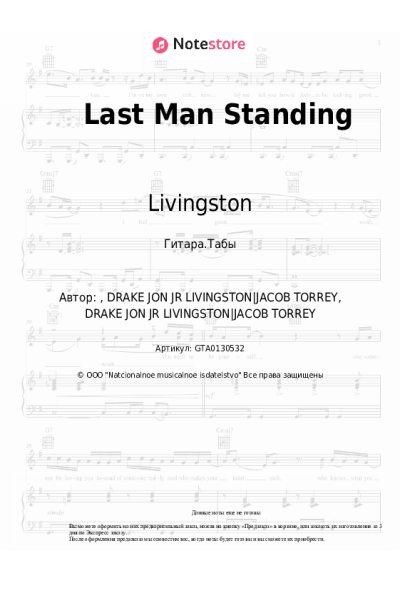 Ноты, аккорды Livingston - Last Man Standing