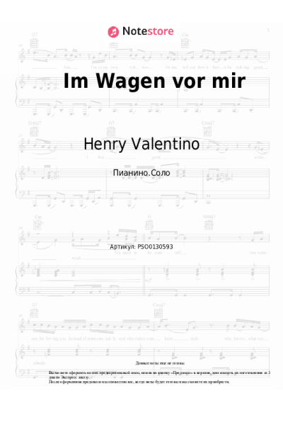 Ноты, аккорды Henry Valentino, Daffi Cramer - Im Wagen vor mir