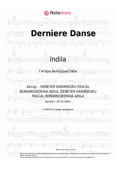 undefined Indila - Derniere Danse