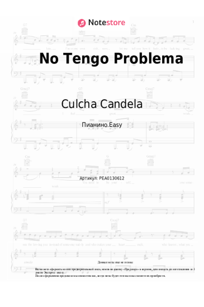 undefined Culcha Candela - No Tengo Problema