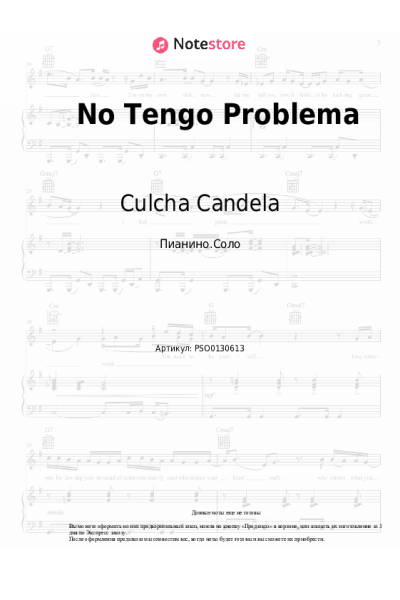 undefined Culcha Candela - No Tengo Problema