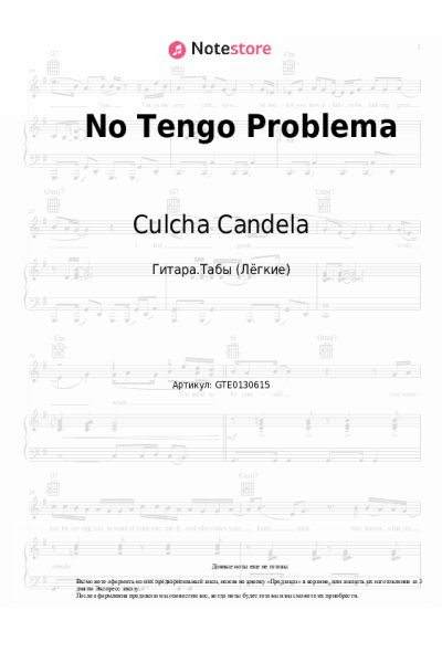 undefined Culcha Candela - No Tengo Problema