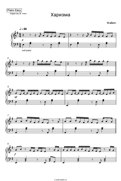 Ноты, аккорды Wallem - Харизма
