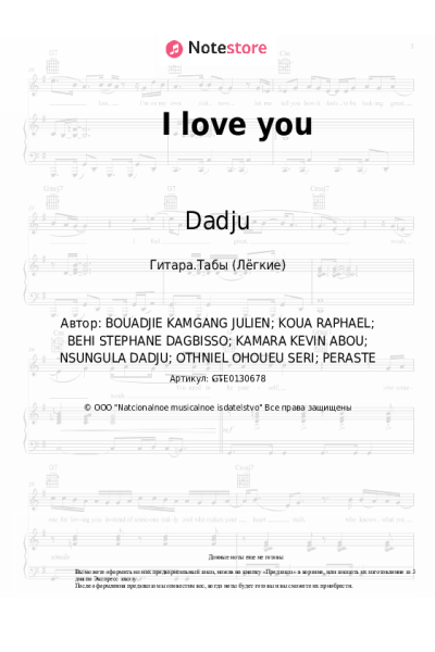 Ноты, аккорды Dadju, Tayc - I love you