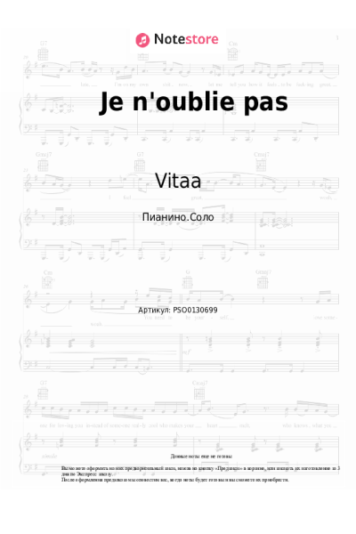 Ноты, аккорды Vitaa - Je n'oublie pas