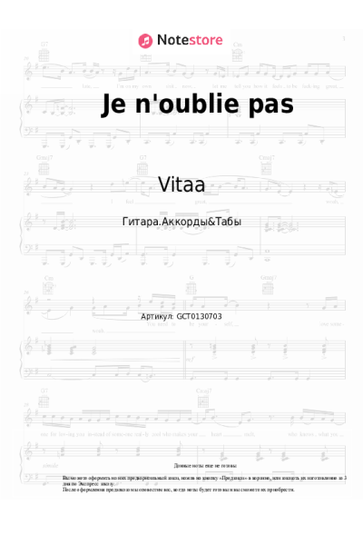 Ноты, аккорды Vitaa - Je n'oublie pas