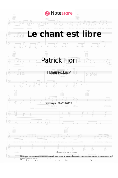 Ноты, аккорды Patrick Fiori - Le chant est libre