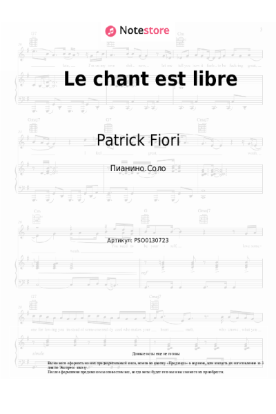 undefined Patrick Fiori - Le chant est libre