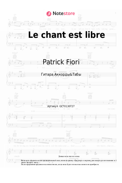 Ноты, аккорды Patrick Fiori - Le chant est libre