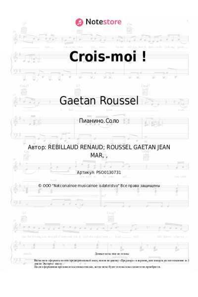 Ноты, аккорды Gaetan Roussel, Adeline Lovo - Crois-moi