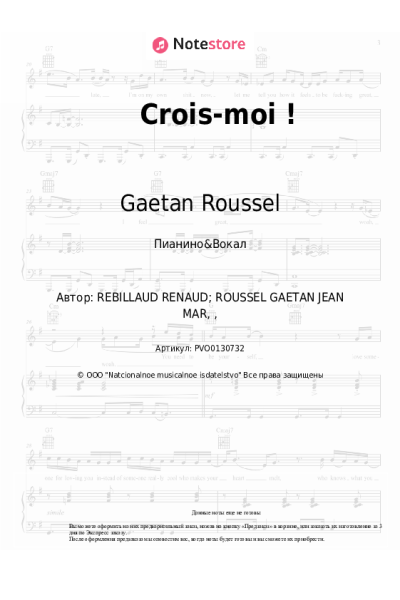 Ноты, аккорды Gaetan Roussel, Adeline Lovo - Crois-moi