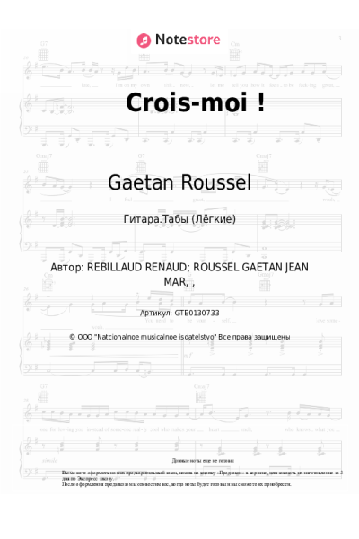 Ноты, аккорды Gaetan Roussel, Adeline Lovo - Crois-moi