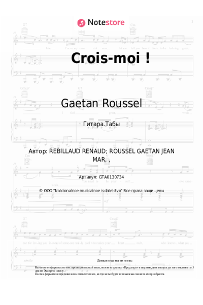 Ноты, аккорды Gaetan Roussel, Adeline Lovo - Crois-moi