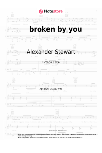 Ноты, аккорды Alexander Stewart - broken by you