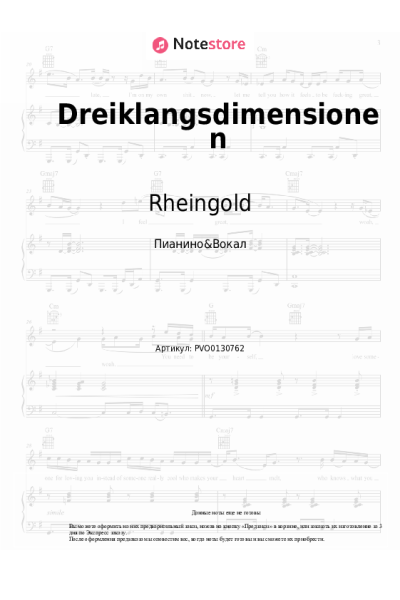 Ноты, аккорды Rheingold - Dreiklangsdimensionen