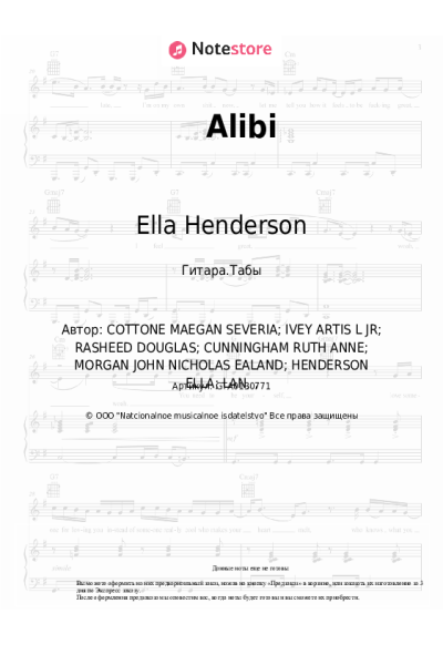 Ноты, аккорды Ella Henderson, Rudimental - Alibi