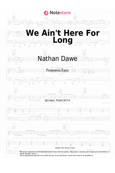 Ноты, аккорды Nathan Dawe - We Ain't Here For Long