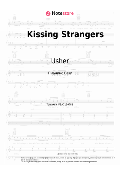 undefined Usher - Kissing Strangers