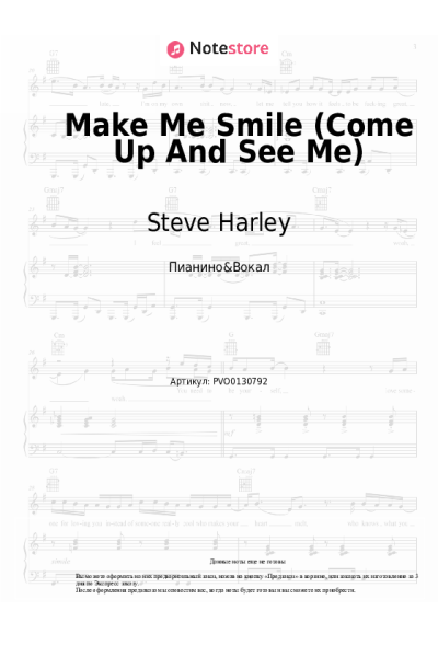 Ноты, аккорды Steve Harley, Cockney Rebel - Make Me Smile (Come Up And See Me)