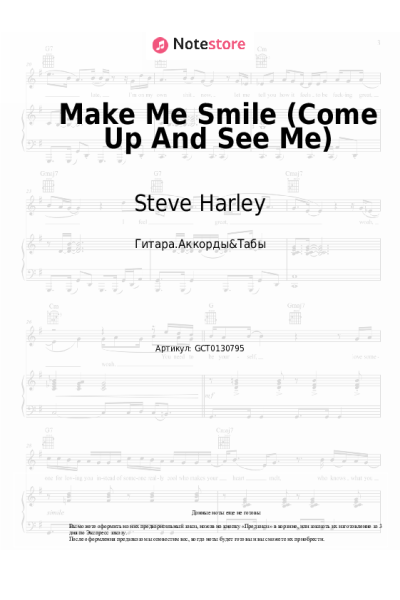 Ноты, аккорды Steve Harley, Cockney Rebel - Make Me Smile (Come Up And See Me)