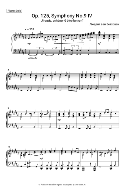 undefined Людвиг ван Бетховен - Op. 125, Symphony No.9: IV. „Freude, schöner Götterfunken“