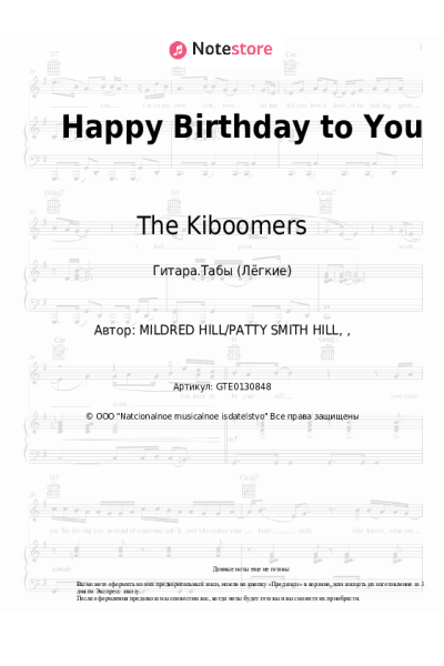undefined The Kiboomers - Happy Birthday to You