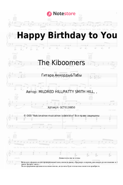 undefined The Kiboomers - Happy Birthday to You