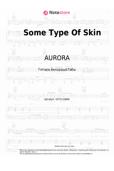 Ноты, аккорды AURORA - Some Type Of Skin