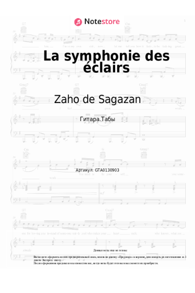 undefined Zaho de Sagazan - La symphonie des éclairs
