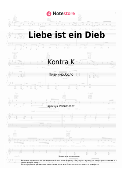 undefined Kontra K - Liebe ist ein Dieb