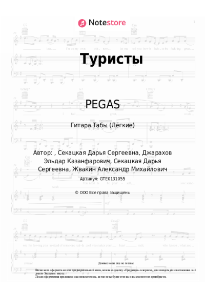 undefined Джарахов, PEGAS - Туристы