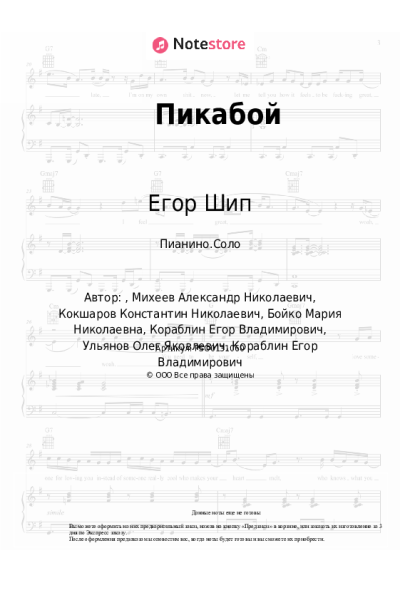undefined Егор Шип - Пикабой