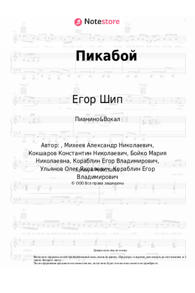 undefined Егор Шип - Пикабой