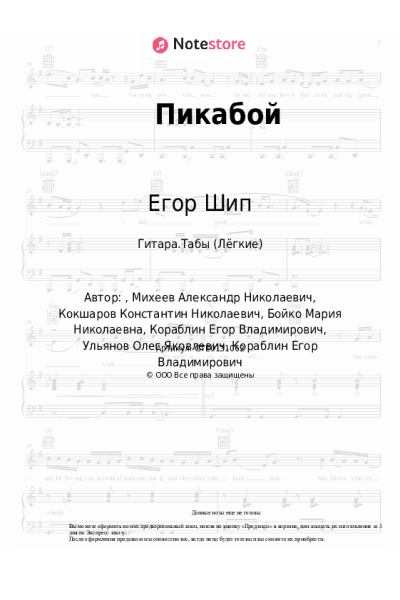 undefined Егор Шип - Пикабой