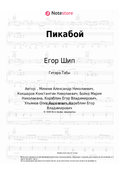 undefined Егор Шип - Пикабой