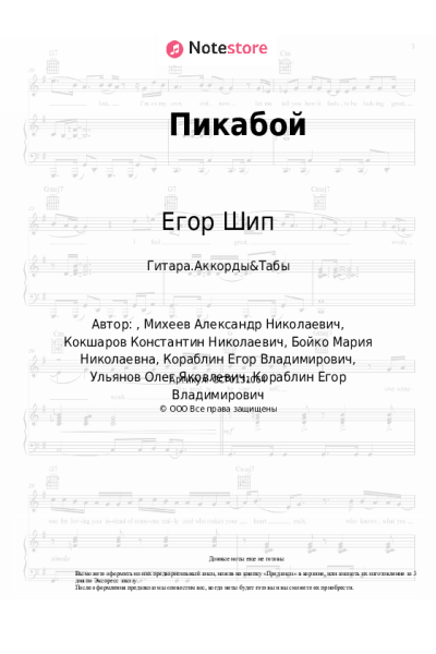 undefined Егор Шип - Пикабой