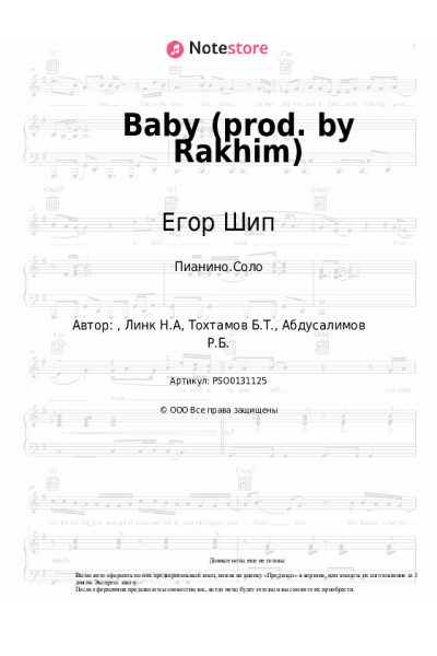 undefined Егор Шип - Baby (prod. by Rakhim)