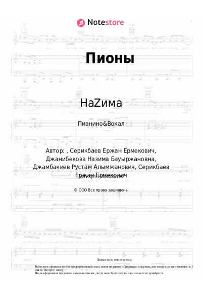 undefined НаZима - Пионы