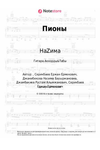 undefined НаZима - Пионы