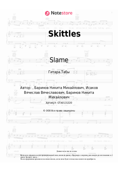undefined Slame - Skittles