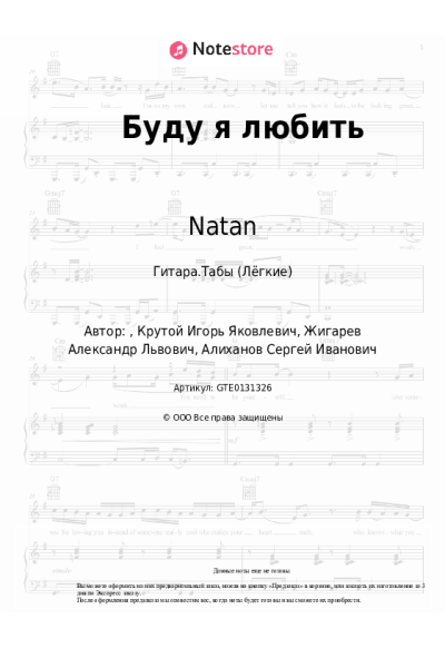 undefined Алсу, Natan - Буду я любить