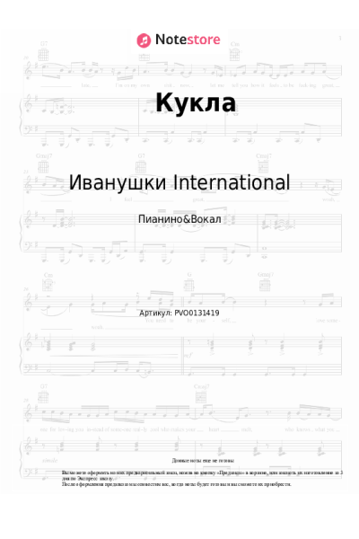 undefined Иванушки International - Кукла