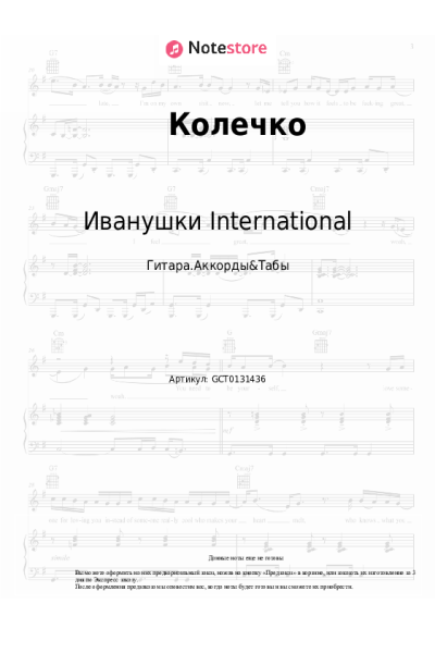 undefined Иванушки International - Колечко