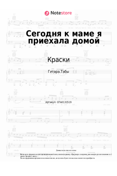 undefined Краски - Сегодня к маме я приехала домой