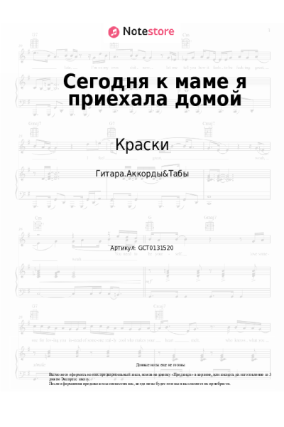undefined Краски - Сегодня к маме я приехала домой