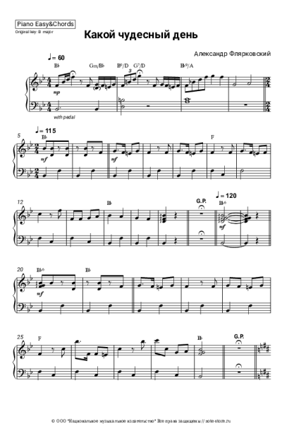 Ноты, аккорды Александр Флярковский - Какой чудесный день
