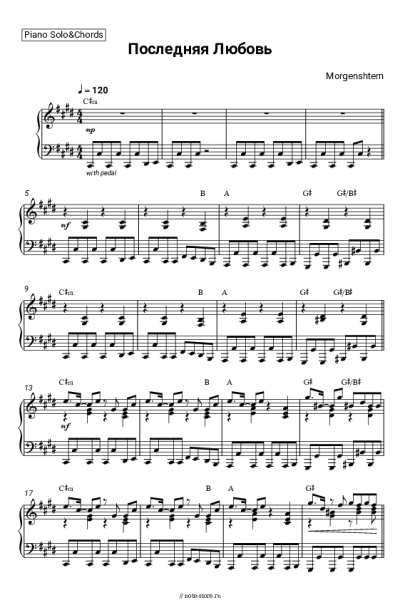 undefined Morgenshtern - Последняя Любовь