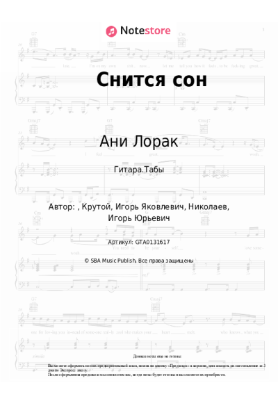 undefined Ани Лорак - Снится сон